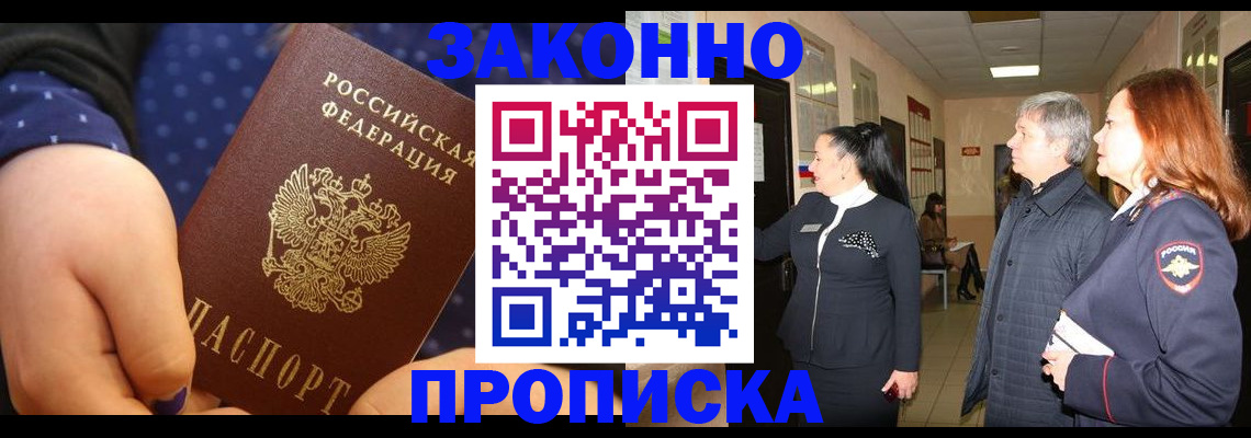 прописка иностранных граждан в Тогучине