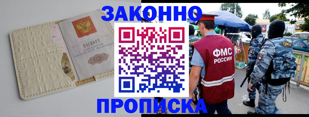 регистрация в Тогучине