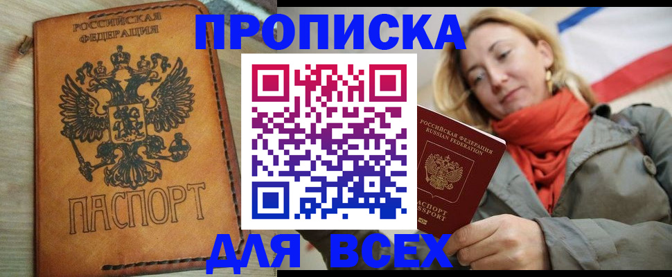 временная регистрация адрес в Тогучине