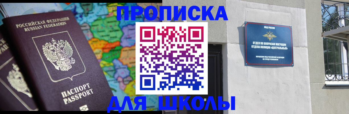 временная регистрация купить в Тогучине